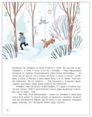 Штрихкод для подарка (Серия «Книжный клуб. Сам почитаю!»), книга для чтения, производитель МОЗАИКА kids , ISBN 978-5-43154-623-5, № 7