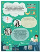 Штрихкод для подарка (Серия «Книжный клуб. Сам почитаю!»), книга для чтения, производитель МОЗАИКА kids , ISBN 978-5-43154-623-5, № 8