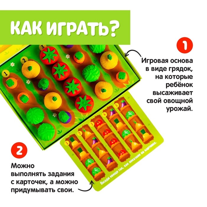Развивающий набор Любимый огород, арт. 5164392, производитель IQ-ZABIAKA, ISBN 690-0-05164-392-5, № 4