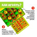 Развивающий набор Любимый огород, арт. 5164392, производитель IQ-ZABIAKA, ISBN 690-0-05164-392-5, № 4