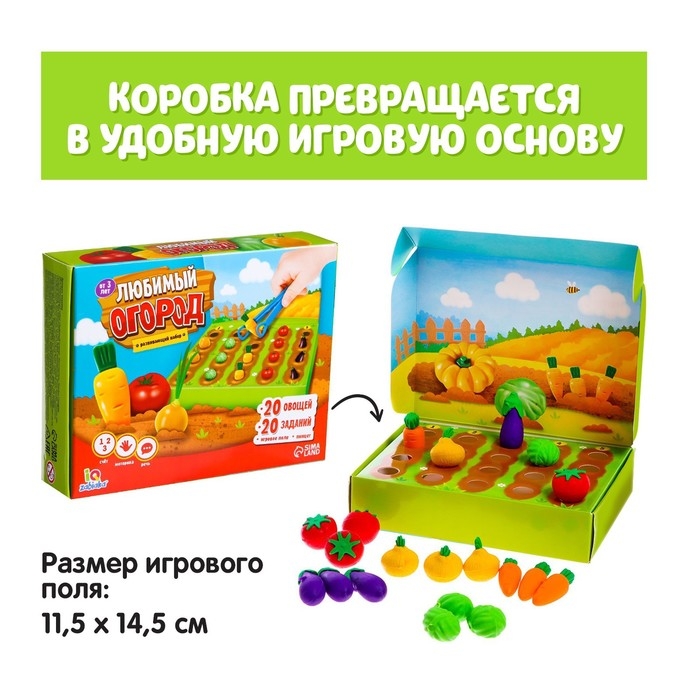 Развивающий набор Любимый огород, арт. 5164392, производитель IQ-ZABIAKA, ISBN 690-0-05164-392-5, № 6