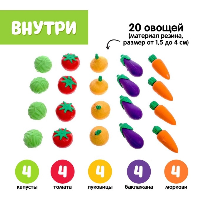 Развивающий набор Любимый огород, арт. 5164392, производитель IQ-ZABIAKA, ISBN 690-0-05164-392-5, № 7