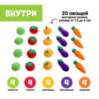 Развивающий набор Любимый огород, арт. 5164392, производитель IQ-ZABIAKA, ISBN 690-0-05164-392-5, № 7