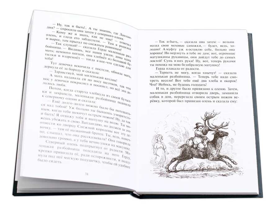 Билингва. Андерсен. Сказки (рус и дат яз), производитель Детская литература, ISBN 978-5-08006-198-1, № 2