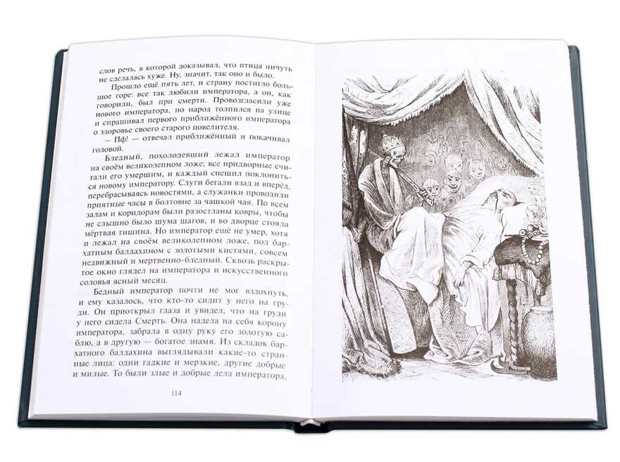 Билингва. Андерсен. Сказки (рус и дат яз), производитель Детская литература, ISBN 978-5-08006-198-1, № 3