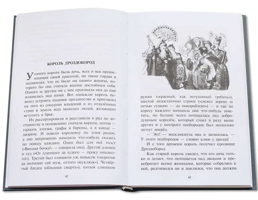 Билингва. Гримм. Сказки для детского и семейного чтения (рус и нем яз), производитель Детская литература, ISBN 978-5-08006-325-1, № 2