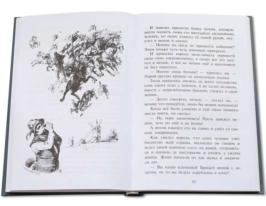 Билингва. Гримм. Сказки для детского и семейного чтения (рус и нем яз), производитель Детская литература, ISBN 978-5-08006-325-1, № 3