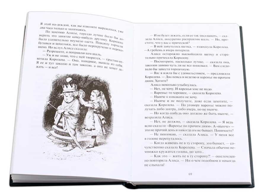 Билингва. Кэрролл. Алиса в Зазеркалье (рус и англ яз), производитель Детская литература, ISBN 978-5-08006-068-7, № 2