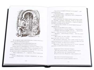 Билингва. Кэрролл. Алиса в Зазеркалье (рус и англ яз), производитель Детская литература, ISBN 978-5-08006-068-7№ 4