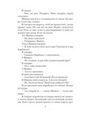 Денискины рассказы. Драгунский В.Ю. Детское чтение, производитель АСТ , ISBN 978-5-17145-845-4, № 5