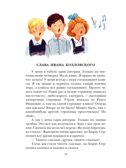 Денискины рассказы. Драгунский В.Ю. Детское чтение, производитель АСТ , ISBN 978-5-17145-845-4, № 9