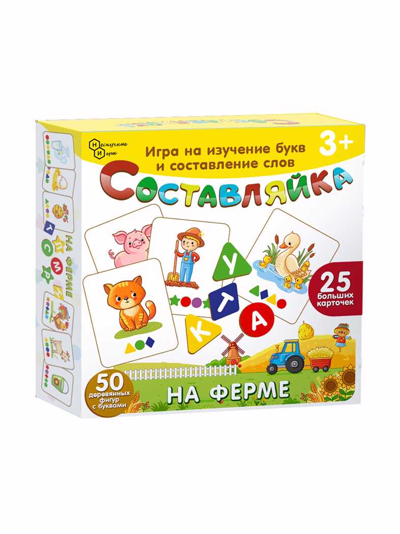 Детская деревянная игра Составляйка. На ферме 25 карточек арт.8525, производитель ТД БЭМБИ, ISBN 462-0-06536-451-8, № 2
