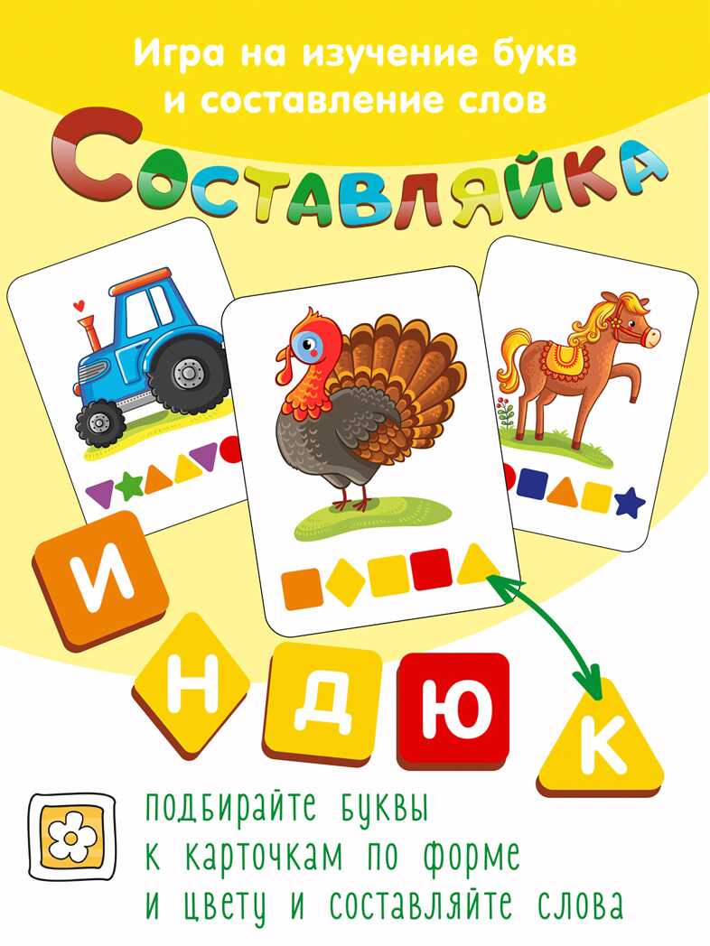 Детская деревянная игра Составляйка. На ферме 25 карточек арт.8525, производитель ТД БЭМБИ, ISBN 462-0-06536-451-8, № 4