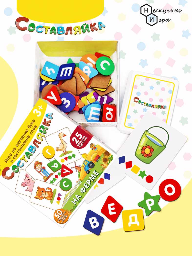 Детская деревянная игра Составляйка. На ферме 25 карточек арт.8525, производитель ТД БЭМБИ, ISBN 462-0-06536-451-8, № 5