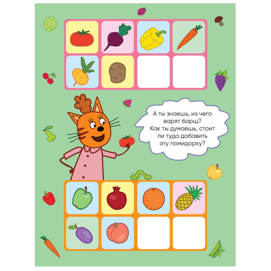 Набор из двух. Три кота. Логика с наклейками, производитель МОЗАИКА kids , ISBN 978-5-43154-020-2, № 11