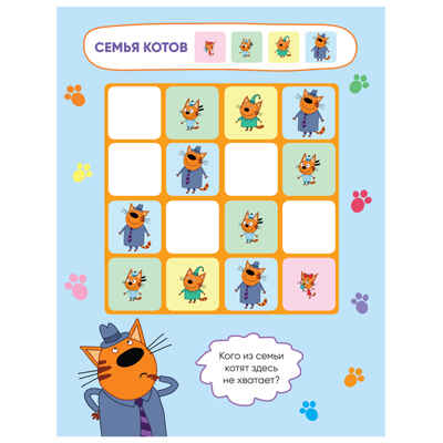 Набор из двух. Три кота. Логика с наклейками, производитель МОЗАИКА kids , ISBN 978-5-43154-020-2№ 7