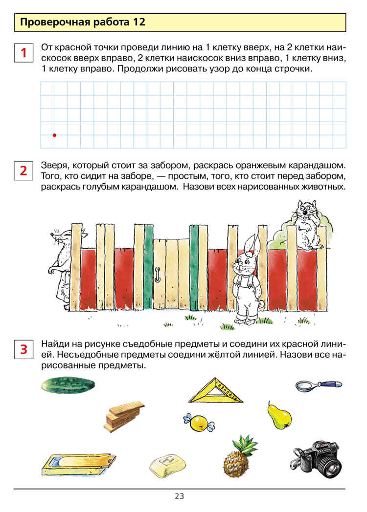 Проверочные работы по математике. Рабочая тетрадь для детей 6-7 лет. Шевелев К.В., производитель БИНОМ , ISBN 978-5-09122-676-8, № 4