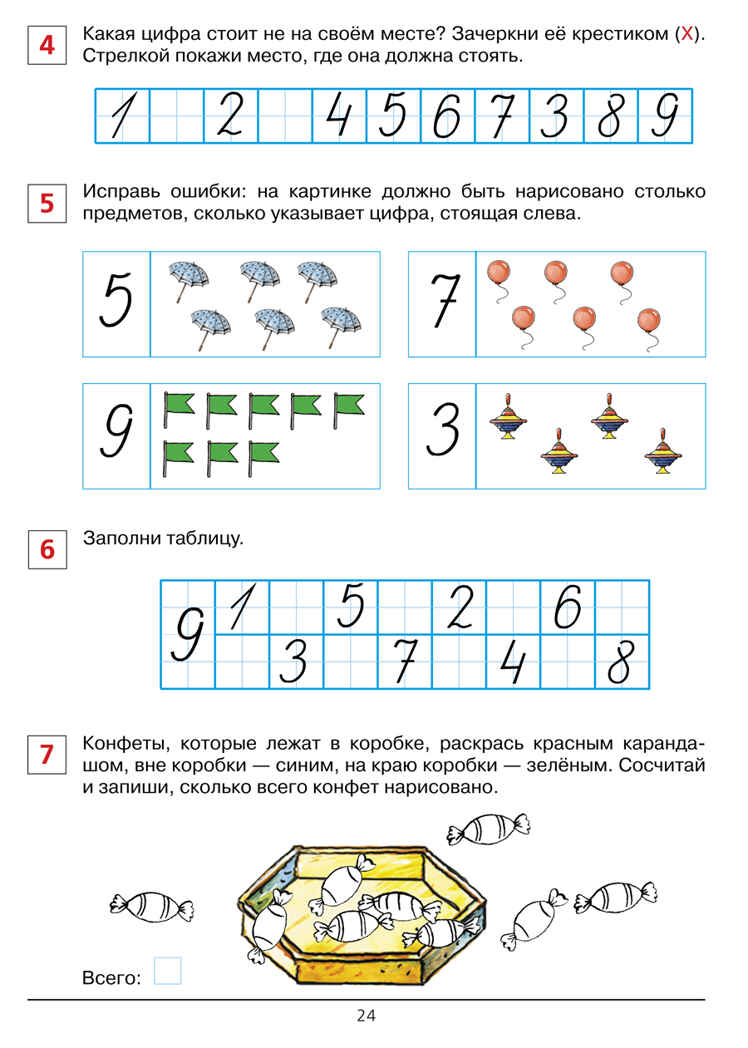 Проверочные работы по математике. Рабочая тетрадь для детей 6-7 лет. Шевелев К.В., производитель БИНОМ , ISBN 978-5-09122-676-8, № 5