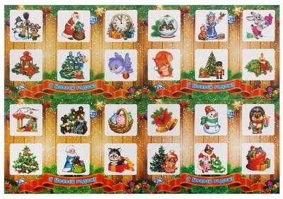 Лото пластиковое С Новым годом! 24 фишки, арт. ИН-7452, производитель Рыжий кот, ISBN 466-5-29777-452-0№ 4