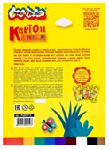 Каляка-Маляка Картон цветной немелованный 10 цветов 10 листов А4, арт. КЦКМ10, производитель ФАРМ, ISBN 460-2-72300-452-3, № 6