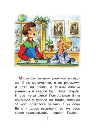 Волшебный магазин. Библиотека начальной школы Сутеев В. Г., производитель АСТ , ISBN 978-5-17151-720-5№ 7