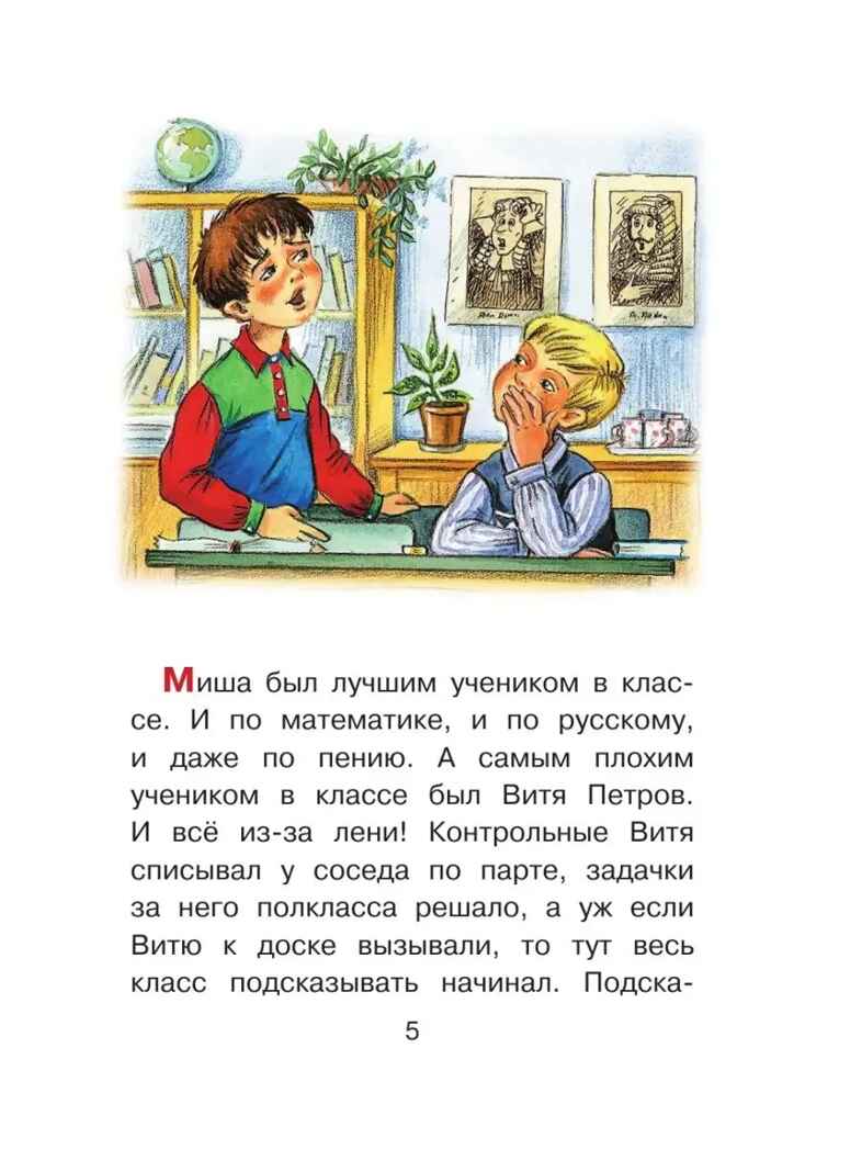 Волшебный магазин. Библиотека начальной школы Сутеев В. Г., производитель АСТ , ISBN 978-5-17151-720-5, № 7