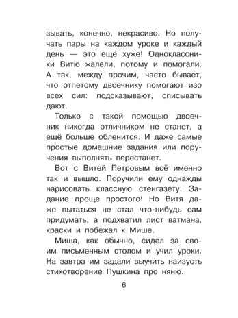 Волшебный магазин. Библиотека начальной школы Сутеев В. Г., производитель АСТ , ISBN 978-5-17151-720-5№ 8