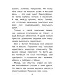 Волшебный магазин. Библиотека начальной школы Сутеев В. Г., производитель АСТ , ISBN 978-5-17151-720-5, № 8