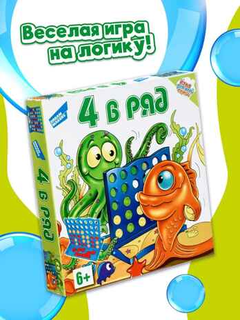 Игра детская настольная 4 в ряд, арт. 707-16, производитель Dream Makers (Дрим Мейкерс), ISBN 481-2-50115-249-4№ 2