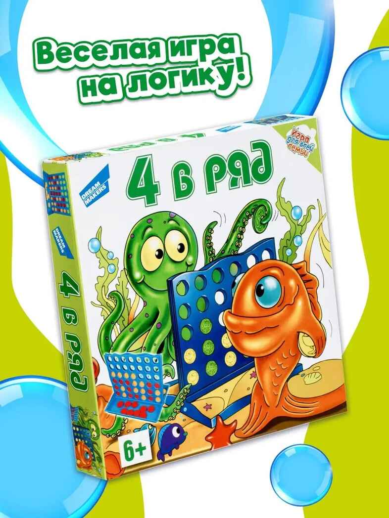 Игра детская настольная 4 в ряд, арт. 707-16, производитель Dream Makers (Дрим Мейкерс), ISBN 481-2-50115-249-4, № 2