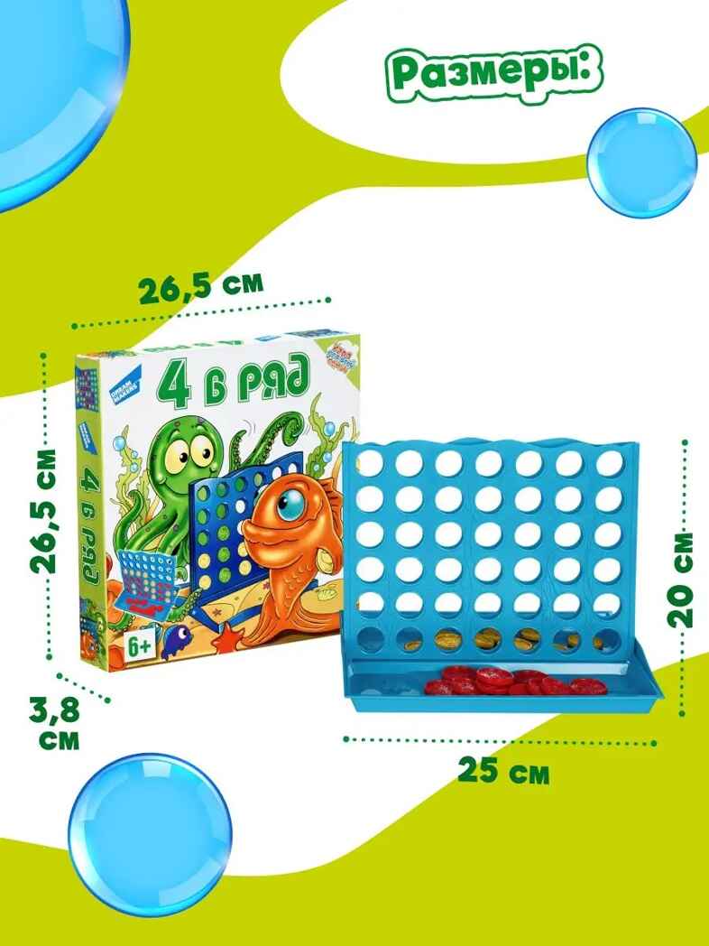 Игра детская настольная 4 в ряд, арт. 707-16, производитель Dream Makers (Дрим Мейкерс), ISBN 481-2-50115-249-4, № 5
