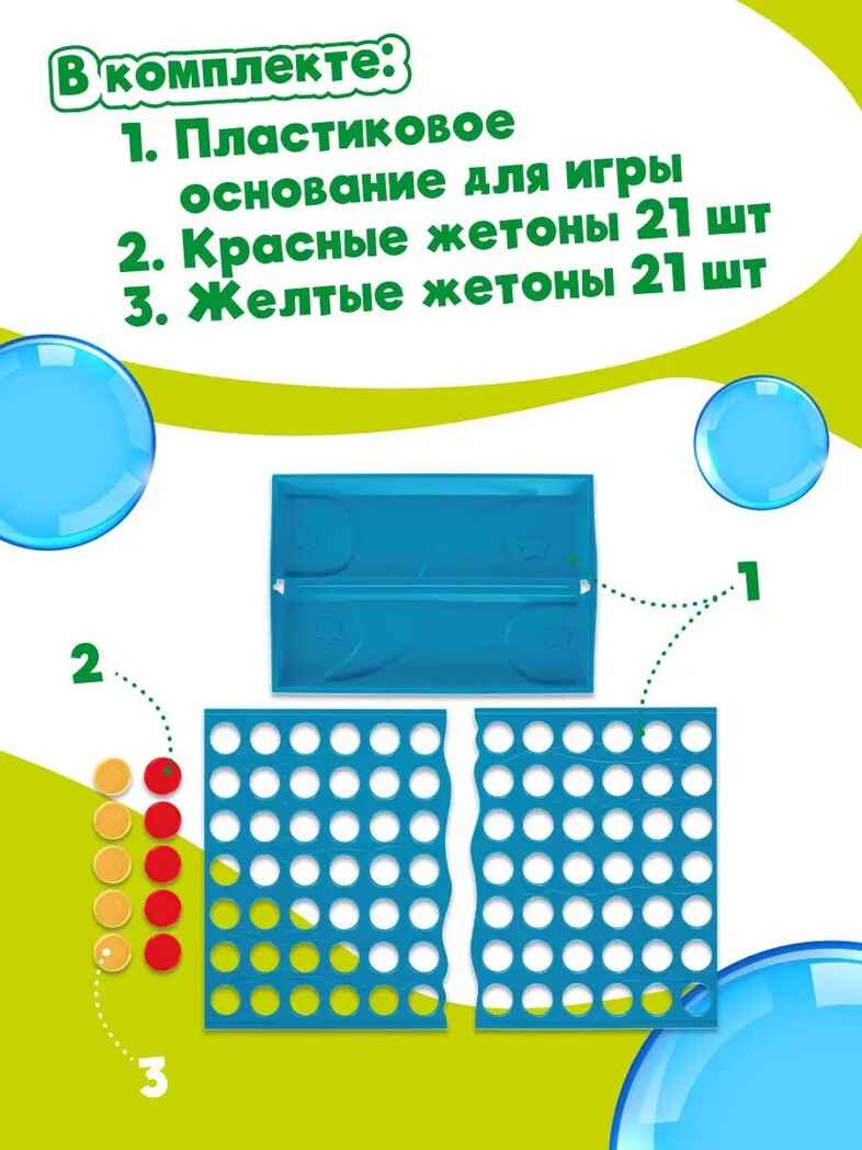 Игра детская настольная 4 в ряд, арт. 707-16, производитель Dream Makers (Дрим Мейкерс), ISBN 481-2-50115-249-4, № 6