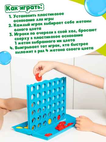 Игра детская настольная 4 в ряд, арт. 707-16, производитель Dream Makers (Дрим Мейкерс), ISBN 481-2-50115-249-4№ 8