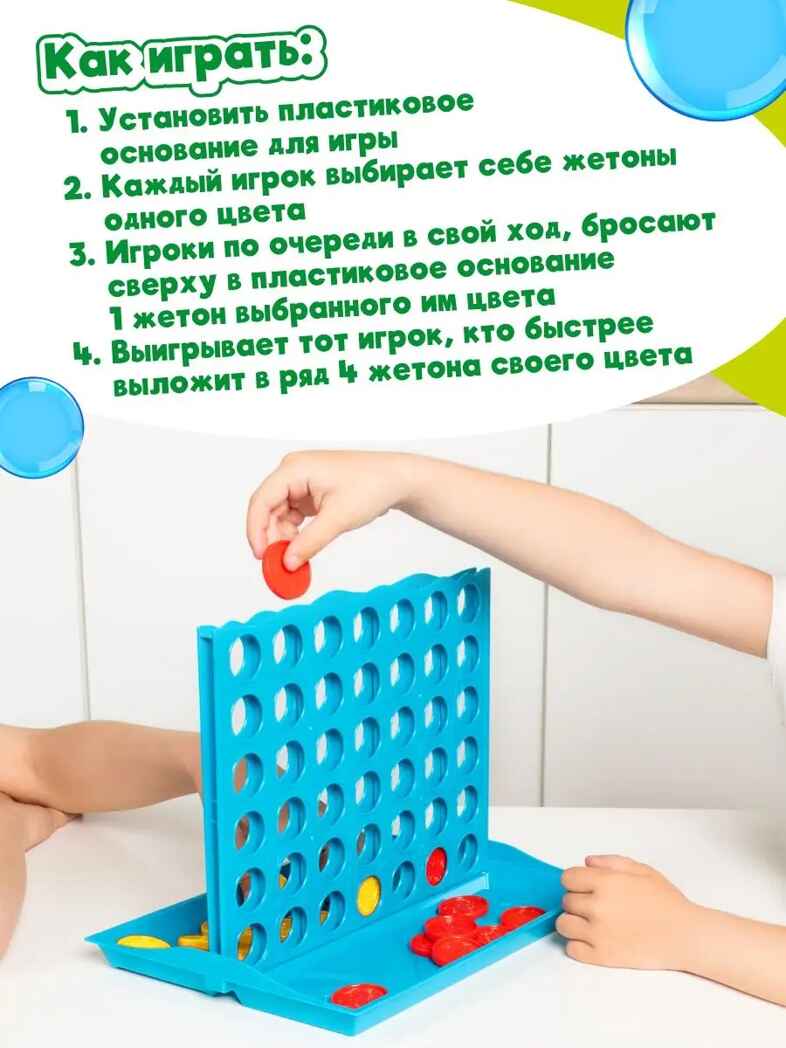 Игра детская настольная 4 в ряд, арт. 707-16, производитель Dream Makers (Дрим Мейкерс), ISBN 481-2-50115-249-4, № 8