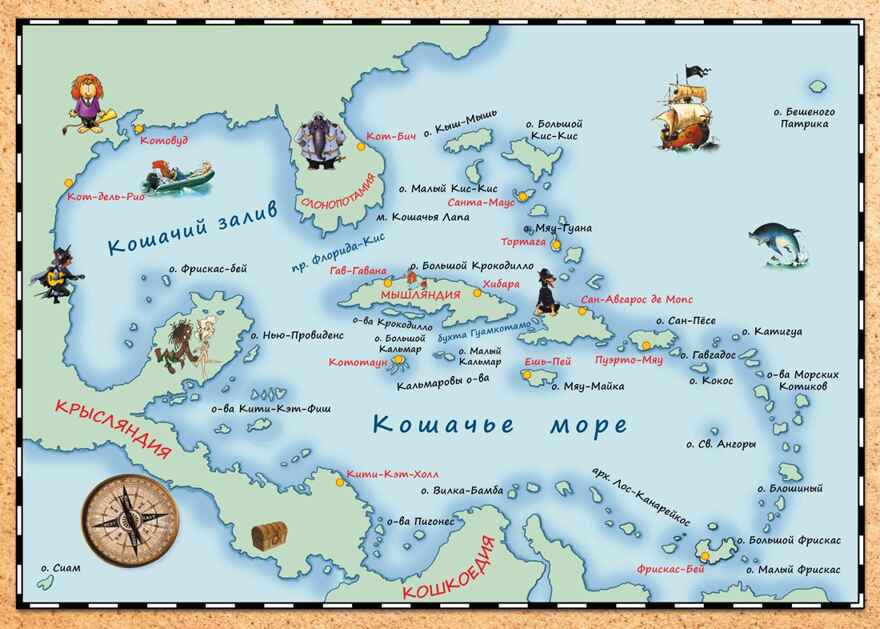 Всё о пиратах Кошачьего моря. Том 1. На абордаж. Остров забытых сокровищ. Мумия Мятежника Амасова А. ВСЁ О…, производитель Махаон , ISBN 978-5-38920-377-8, № 2