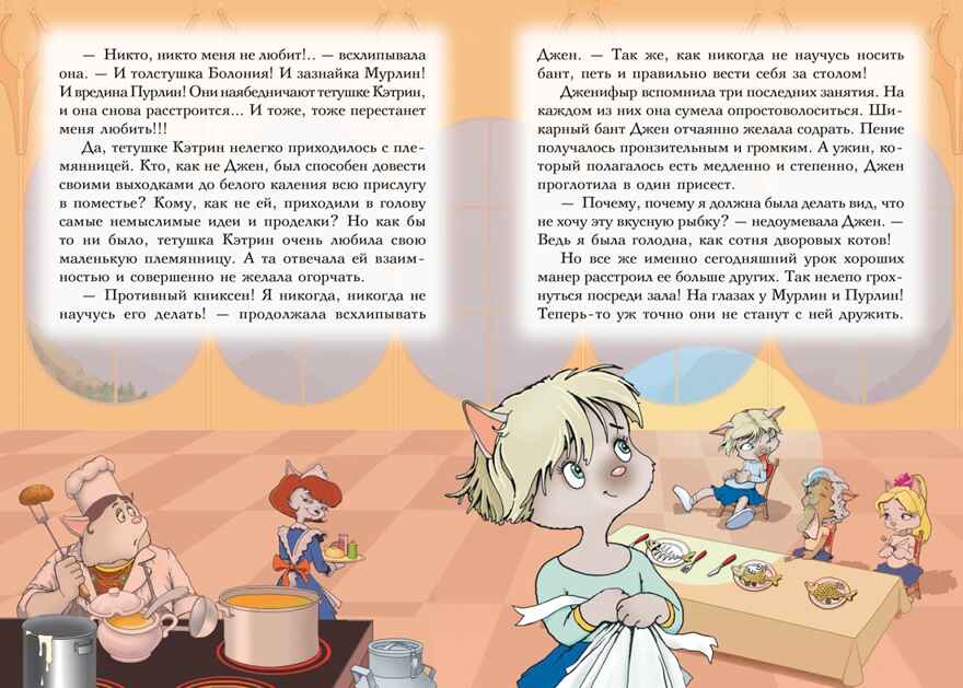Всё о пиратах Кошачьего моря. Том 1. На абордаж. Остров забытых сокровищ. Мумия Мятежника Амасова А. ВСЁ О…, производитель Махаон , ISBN 978-5-38920-377-8, № 3
