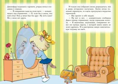 Всё о пиратах Кошачьего моря. Том 1. На абордаж. Остров забытых сокровищ. Мумия Мятежника Амасова А. ВСЁ О…, производитель Махаон , ISBN 978-5-38920-377-8№ 4