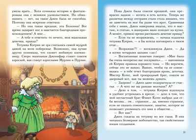 Всё о пиратах Кошачьего моря. Том 1. На абордаж. Остров забытых сокровищ. Мумия Мятежника Амасова А. ВСЁ О…, производитель Махаон , ISBN 978-5-38920-377-8№ 5