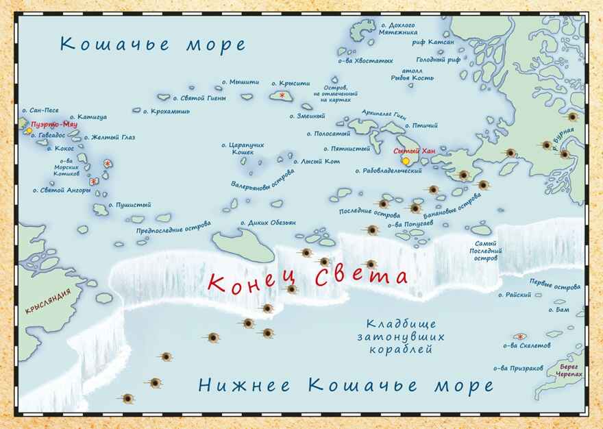 Всё о пиратах Кошачьего моря. Том 2. Капитан Джен. Сундук для императора Амасова А. ВСЁ О…, производитель Махаон , ISBN 978-5-38921-294-7, № 2