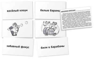 ОГ.Лиса. Читаем сочетания слов. Набор карточек., производитель Айрис-пресс , ISBN 462-7-17636-735-3№ 4