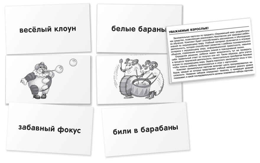 ОГ.Лиса. Читаем сочетания слов. Набор карточек., производитель Айрис-пресс , ISBN 462-7-17636-735-3, № 4