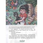 Волшебник изумрудного города А.Волков, производитель Проф-Пресс , ISBN 978-5-37829-290-5, № 2