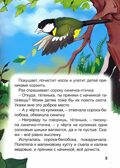 Сорочьи сказки. Толстой А. Библиотека детского сада, производитель Проф-Пресс , ISBN 978-5-37831-359-4, № 3