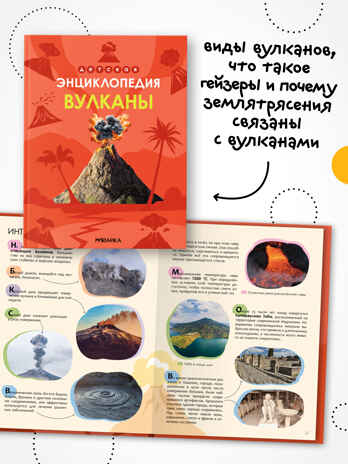 Детская энциклопедия. Набор их 6 книг, производитель МОЗАИКА kids , ISBN 978-5-43154-492-7№ 2