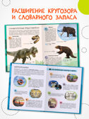 Детская энциклопедия. Набор их 6 книг, производитель МОЗАИКА kids , ISBN 978-5-43154-492-7, № 12