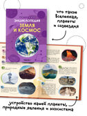 Детская энциклопедия. Набор их 6 книг, производитель МОЗАИКА kids , ISBN 978-5-43154-492-7, № 13