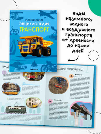 Детская энциклопедия. Набор их 6 книг, производитель МОЗАИКА kids , ISBN 978-5-43154-492-7№ 4