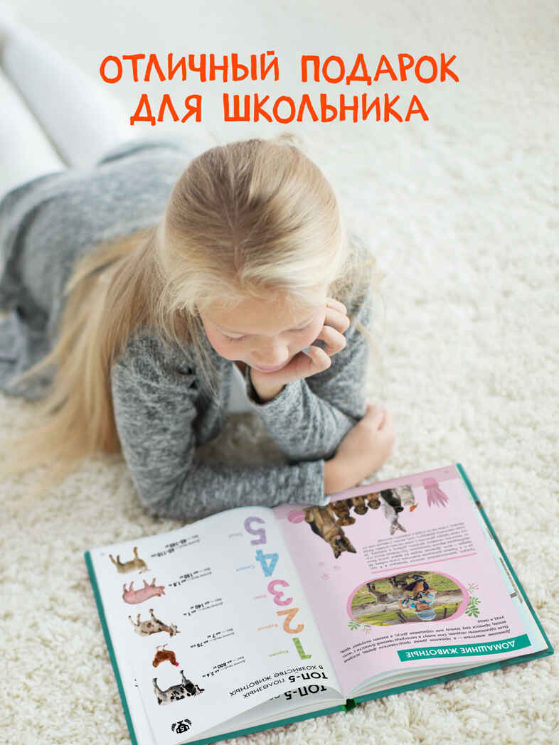 Детская энциклопедия. Набор их 6 книг, производитель МОЗАИКА kids , ISBN 978-5-43154-492-7, № 10