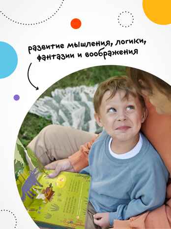Книжки-панорамки. Объемные картинки. Набор из 3 книг, производитель МОЗАИКА kids , ISBN 978-5-43154-493-4 № 5