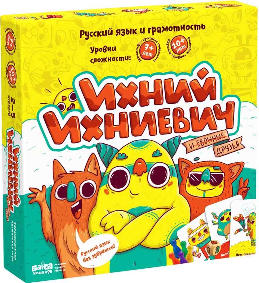 Настольная игра БАНДА УМНИКОВ УМ212 Ихний Ихниевич, арт. УМ212, производитель Банда умников, ISBN 460-3-72724-919-4, № 1